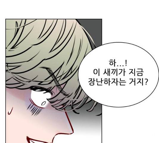 플레이, 플리 50화 11