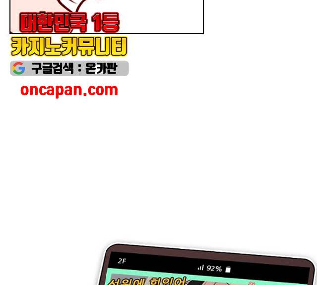플레이, 플리 50화 12