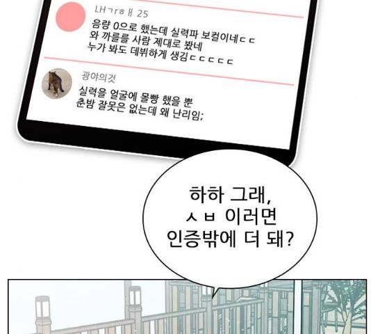 플레이, 플리 50화 14