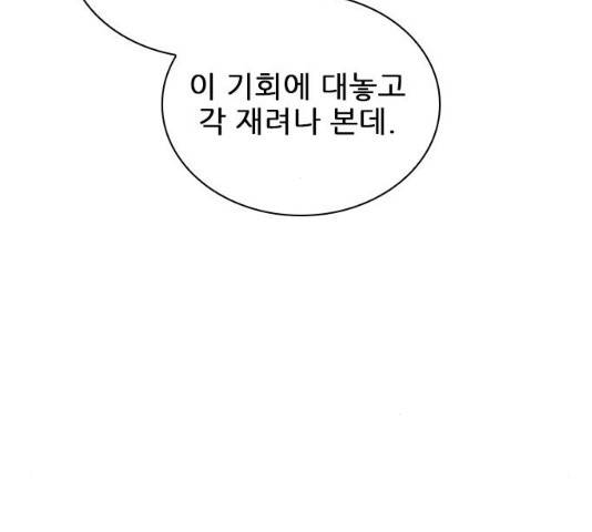 플레이, 플리 50화 16