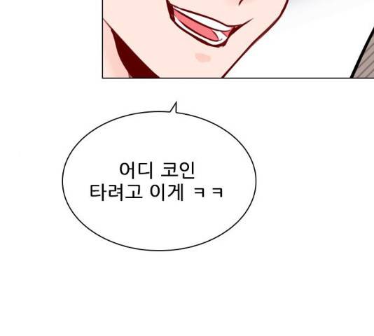 플레이, 플리 50화 18