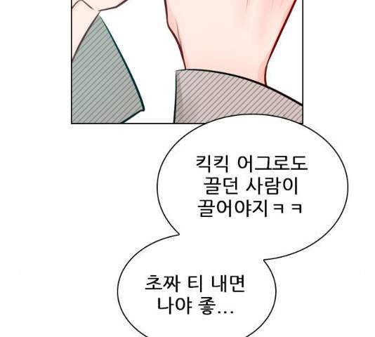 플레이, 플리 50화 20