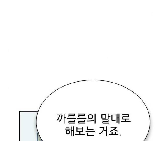 플레이, 플리 50화 30