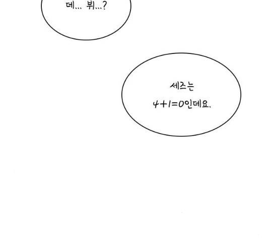 플레이, 플리 50화 32