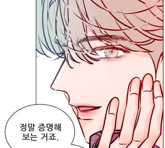 플레이, 플리 50화 41