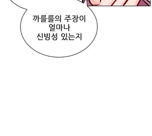 플레이, 플리 50화 42