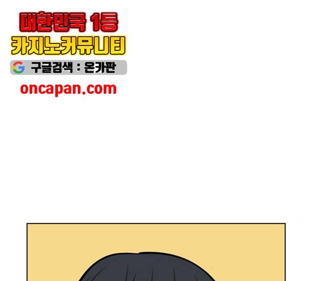플레이, 플리 50화 43