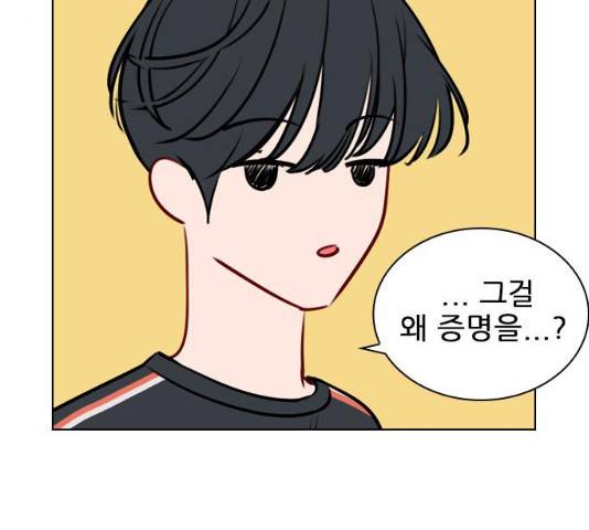 플레이, 플리 50화 44