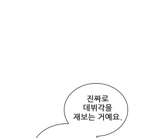 플레이, 플리 50화 45