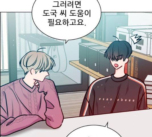 플레이, 플리 50화 46