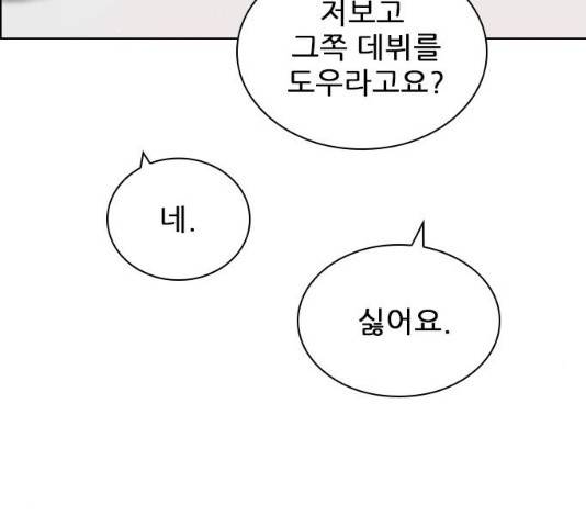 플레이, 플리 50화 47
