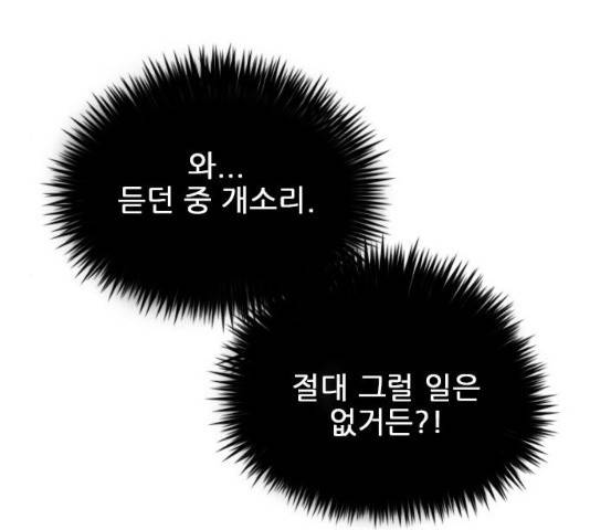 플레이, 플리 50화 49