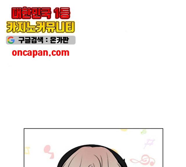 플레이, 플리 50화 76