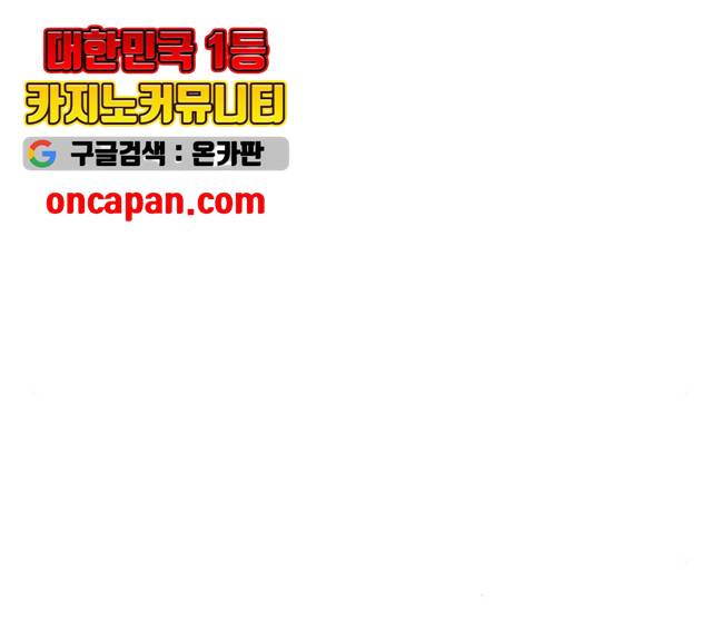 플레이, 플리 50화 87
