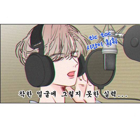 플레이, 플리 50화 88