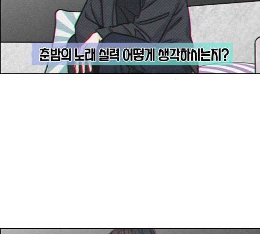 플레이, 플리 50화 90