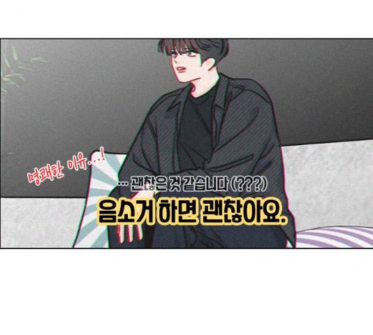 플레이, 플리 50화 93