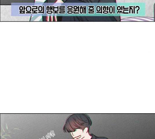 플레이, 플리 50화 95