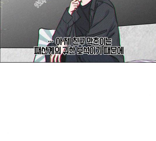 플레이, 플리 50화 96
