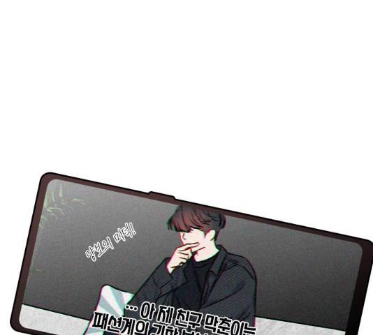 플레이, 플리 50화 97