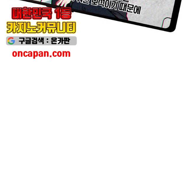플레이, 플리 50화 98