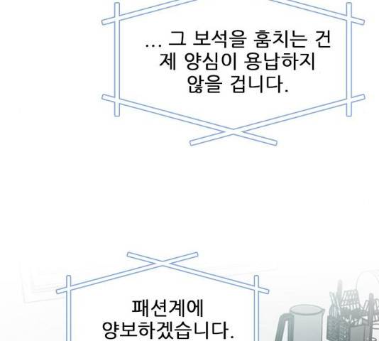 플레이, 플리 50화 100