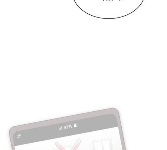 플레이, 플리 50화 109