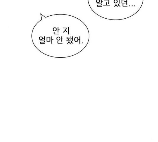플레이, 플리 50화 115