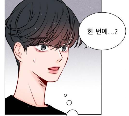 플레이, 플리 50화 118