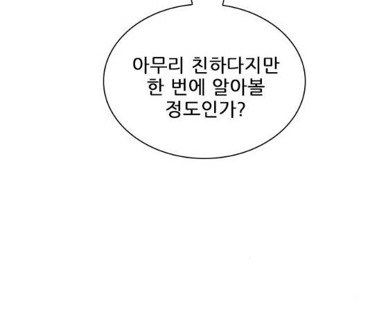 플레이, 플리 50화 119