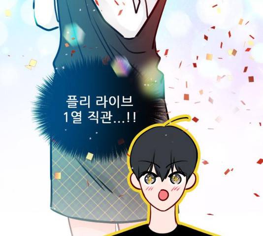 플레이, 플리 50화 123