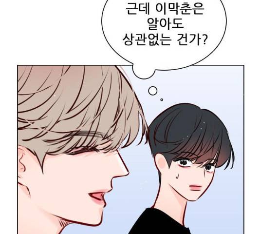플레이, 플리 50화 126
