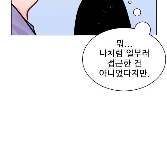플레이, 플리 50화 127