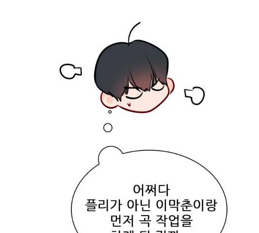 플레이, 플리 50화 128