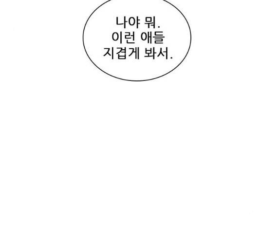 플레이, 플리 50화 133