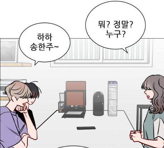 플레이, 플리 50화 134