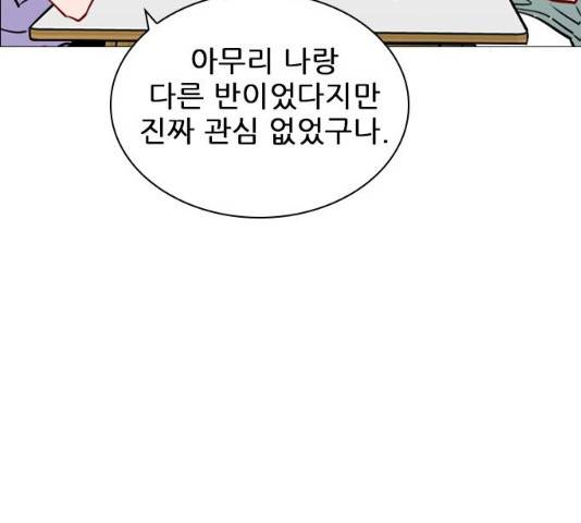 플레이, 플리 50화 135