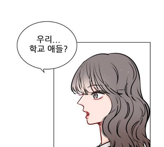 플레이, 플리 50화 136