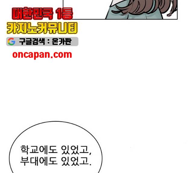 플레이, 플리 50화 137