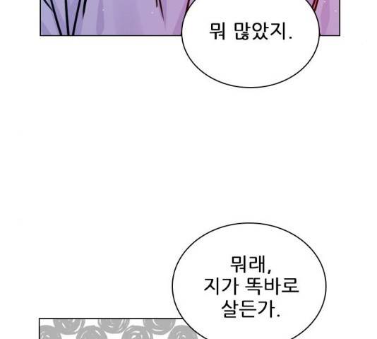 플레이, 플리 50화 139