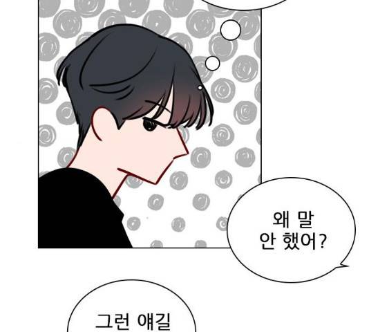 플레이, 플리 50화 140