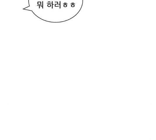 플레이, 플리 50화 141
