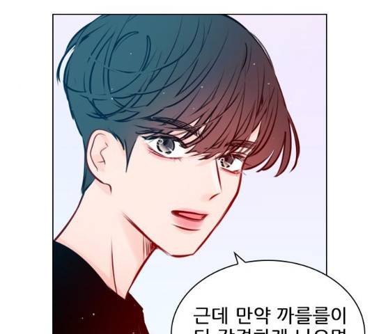 플레이, 플리 50화 142