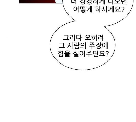 플레이, 플리 50화 143