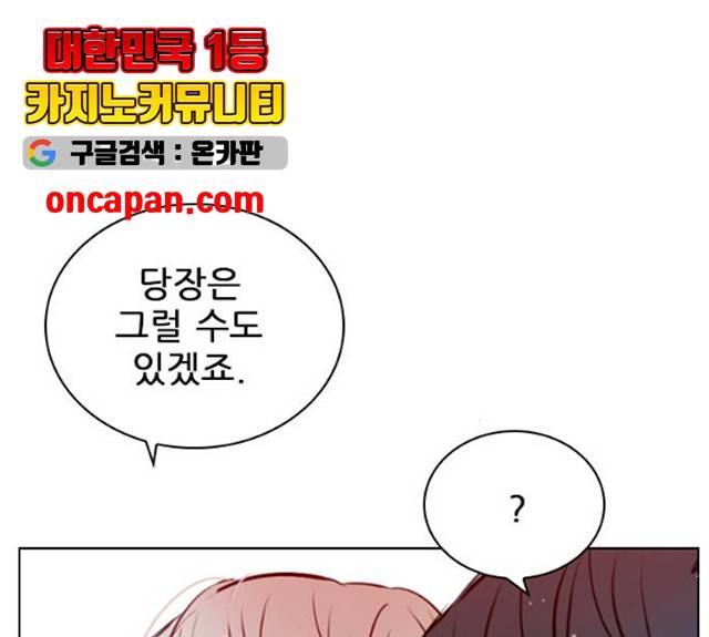 플레이, 플리 50화 144