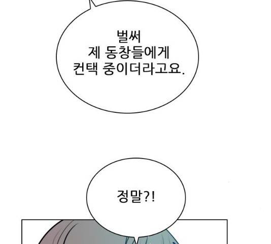 플레이, 플리 50화 146