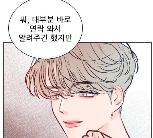 플레이, 플리 50화 148