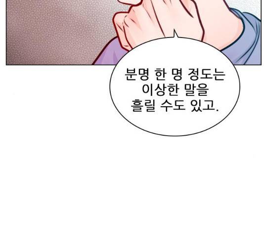 플레이, 플리 50화 149