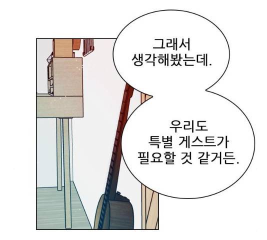 플레이, 플리 50화 150