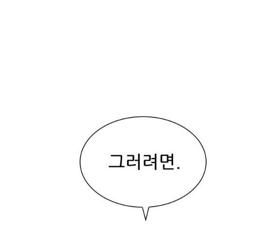 플레이, 플리 50화 151